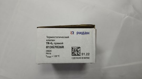 Ridan 013G7026R - TR-G Клапан терморегулирующий Ду20 Прямой