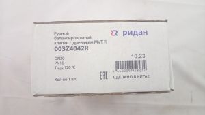 Ridan 003Z4042R - MVT-R DN20 Ручной балансировочный клапан с дренажем