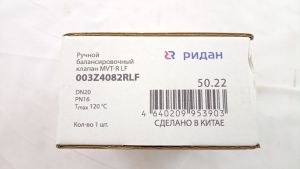 Ridan 003Z4082RLF - MVT-R LF клапан DN 20
