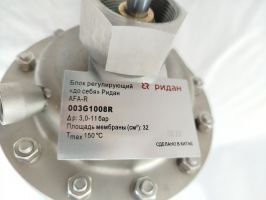 Ridan 003G1008R - Ридан AFA-R PN25 с диапазоном настройки 3.0-11 бар