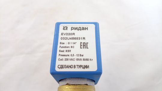 Ridan 032U456831R - Клапан электромагнитный EV220R, G1 1/4, NBR, нормально закрытый, 0,5…12 бар, с катушкой 230В, 50/60 Гц