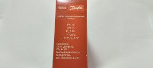 Danfoss 013G7039 - RTR-K Клапан терморег. 15