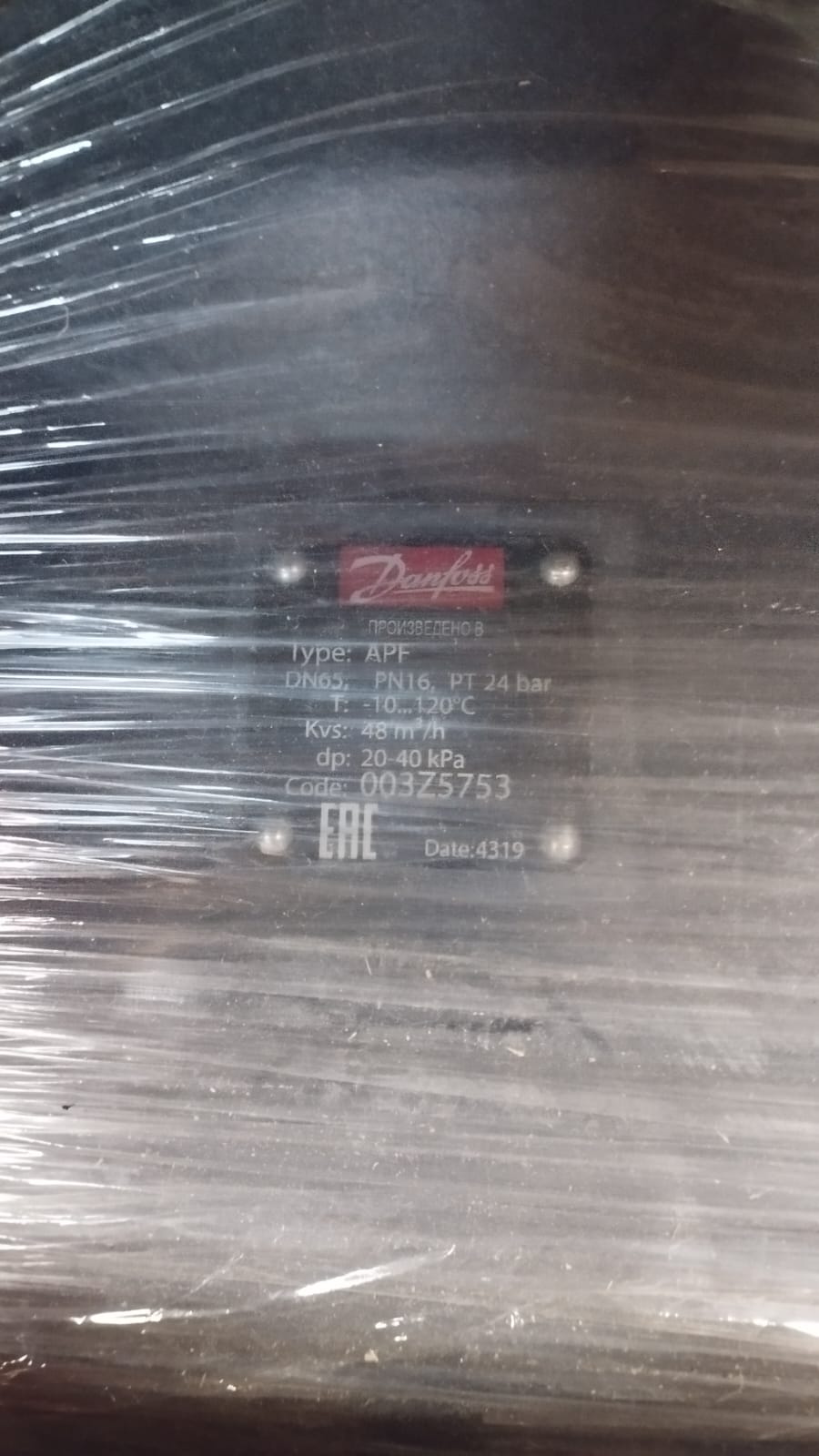 Danfoss 003Z5753 - APF клапан DN 65 20-40 кПа