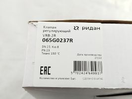 Ridan 065Z0237R - Клапан регулирующий Ридан VRB-2R PN25 DN25 KVS8 Tmax130, 2-х ход., седельный, внутр.рез.,нерж.сталь