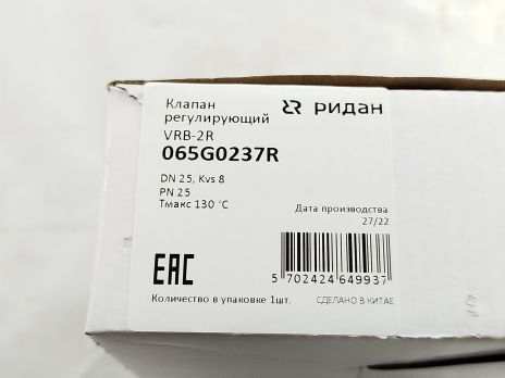 Ridan 065Z0237R - Клапан регулирующий Ридан VRB-2R PN25 DN25 KVS8 Tmax130, 2-х ход., седельный, внутр.рез.,нерж.сталь