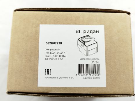 Ridan 082H0222R - Привод электрический поворотный Ридан AMB-162R 230В AC, 50-60Гц, 3 поз., 5Вт, 6Нм, 60с/90, II, IP42