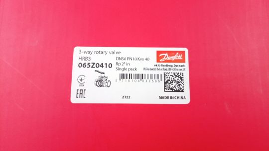 Danfoss 065Z0410 - Клапан рег. поворотный HRB3 DN50 Kvs 40
