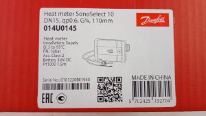 Danfoss 014U0145P - SonoSelect10/0,6/установка- подающий трубопровод/Dn15/резьбовое исполнение+лист поверки