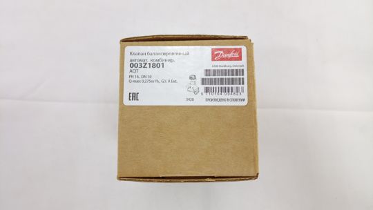 003Z1801 AQT Ду10 Комбинированный балансировочный клапан Danfoss