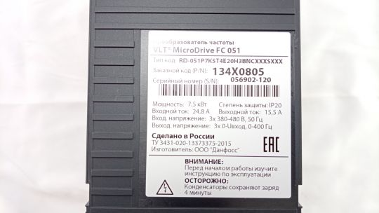 134X0805 Частотный преобразователь Danfoss VLT Micro Drive FC 51 7,5кВт 24,8А