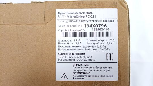 134X0796  Частотный преобразователь Danfoss VLT Micro Drive FC 51 1,5 кВт
