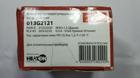 013G2121 Комплект для нижнего подключения радиатора RLV-KS/RAW-K жид/нап для двухтр никель Ру10 G1/2xG3/4ЕК прямой гайка М30х1,5 8-28 oC
