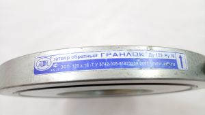 Клапан обратный поворотный АДЛ Гранлок ЗОП Ду125 Ру16 межфланцевый