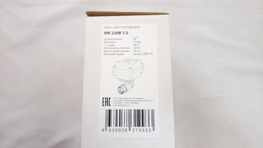 Neptun Aquacontrol 1/2 дюйма арт. 2153588