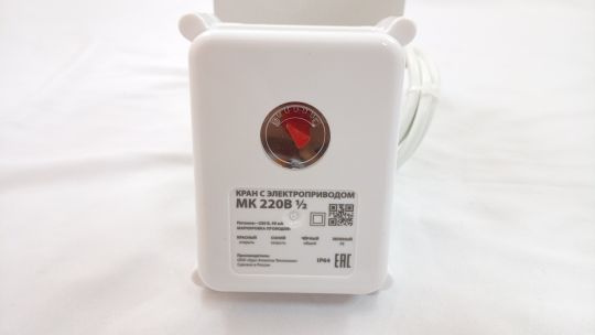 Neptun Aquacontrol 1/2 дюйма арт. 2153588