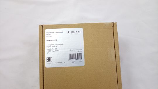 Ridan 065Z0216R — Клапан регулирующий VRB-3R PN25, DN20, KVS 6,3 м³/ч, трехходовой, седельный, внутренняя резьба, нержавеющая сталь