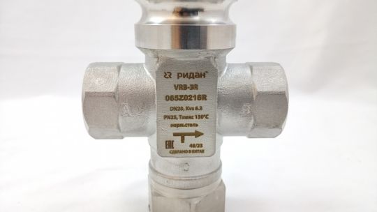 Ridan 065Z0216R — Клапан регулирующий VRB-3R PN25, DN20, KVS 6,3 м³/ч, трехходовой, седельный, внутренняя резьба, нержавеющая сталь