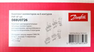 088U0726 Комплект коллекторов FHF-6F set с расходомерами, кронштейнами и воздухоотводчиками, 6 контуров