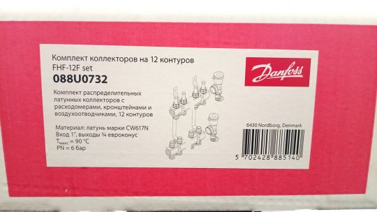 088U0732 Комплект коллекторов FHF-12F set с расходомерами, кронштейнами и воздухоотводчиками, 12 контуров