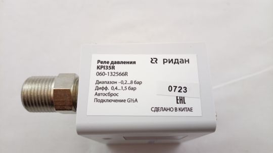060-132566R РИДАН Реле давления KPI 35R, диап. настройки -0,2...8 бар, диф. 0,4…1,5 бар, штуцер G1/2А, авт