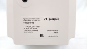 Ридан 082G3450R — Привод AME-2000R SU/SD, с аналоговым управлением, AC/DC24V, DC0-10V/DC4-20mA, развиваемое усилие 2000Н, время перемещения штока 2,6 с/мм, с функцией безопасности