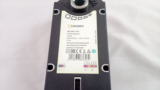 Электропривод Gruner 342-230-15-S2/8F12/RUS с моментом вращения 15 Нм