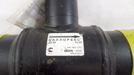 Клапан балансировочный BROEN BALLOREX Venturi DRV 3926000-606005 3″ Ду80 Ру16 под приварку