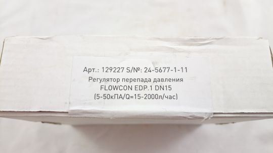 Регулятор перепада давления EDP Ду15 с измерительными ниппелями, FLOWCON 129227