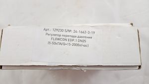 Регулятор перепада давления EDP Ду25 с измерительными ниппелями, FLOWCON 129230