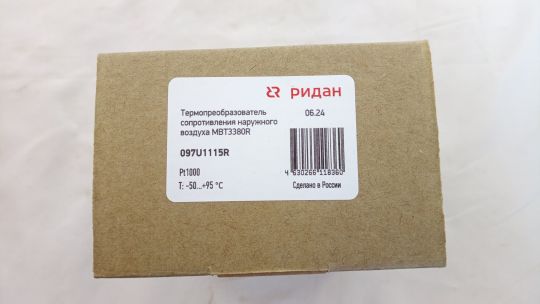 Ридан 097U1115R — Термопреобразователь сопротивления наружного воздуха MBT3380R, чувствительный элемент Pt1000, диапазон измерения -50...+95 °С