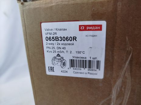 Ридан 065B3060R — Клапан регулирующий VFM-2R PN25, DN40, Kvs 25 м³/ч