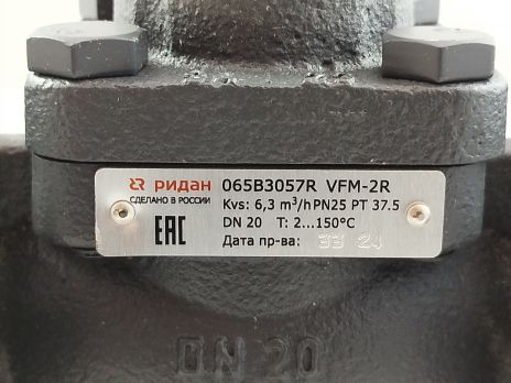 Ридан 065B3057R — Клапан регулирующий VFM-2R PN25, DN20, Kvs 6,3 м³/ч
