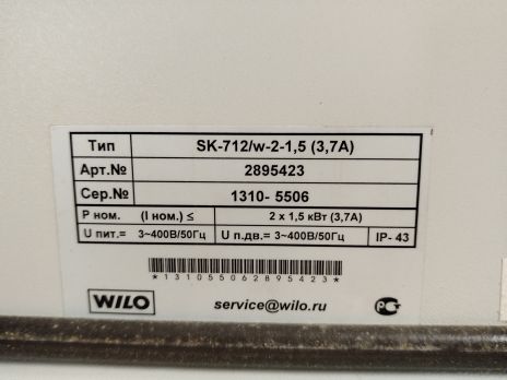 Прибор управления Wilo SK-712/w-2-1,5 (3,7A) 2895423