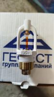 СBS0-ПНо(д)0,09-R1/2P.57.B2  Спринклеры ТРВ c контролем пуска. Монтажное положение вниз