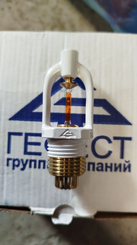 СBS0-ПНо(д)0,09-R1/2P.57.B2  Спринклеры ТРВ c контролем пуска. Монтажное положение вниз