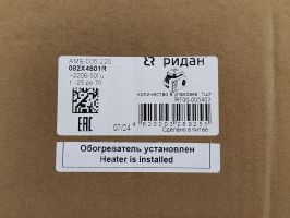 Ридан 082X4501R — Электропривод Ридан-АМБ-005.220 для ЗДМ DN65-80; 220 В 50 Гц