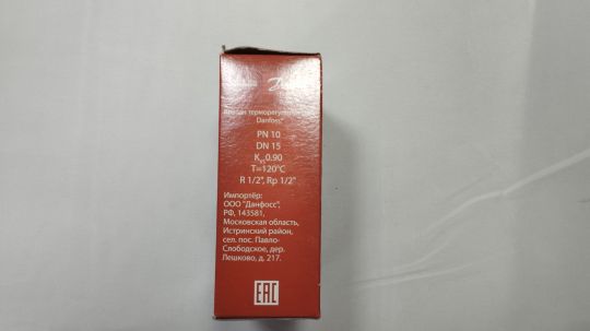 Danfoss 013G7013 - RTR-N Клапан терморег. 15 Угловой