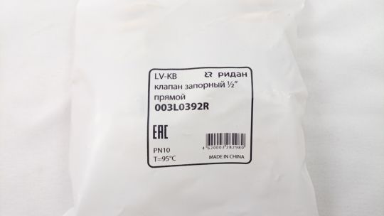 Ridan 003L0392R/003L0396R - LV-KB клапан запорный 1/2 прямой