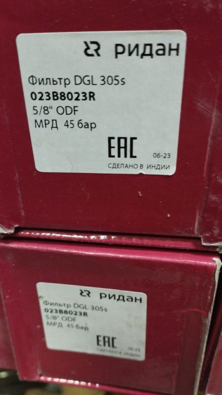 Ридан 023B8023R — Герметичный фильтр-осушитель с шариковой засыпкой DGL 305s, присоединительные патрубки 5/8", под пайку