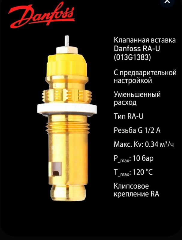 Danfoss 013G1383 - Интегрированные клапаны, RA, G 1/2 A, Предварительная настройка: Да